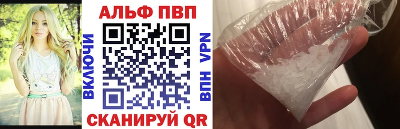 Альфа ПВП кристаллы  Кремёнки 