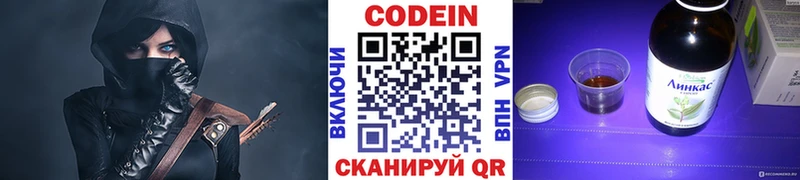 omg ССЫЛКА  Кремёнки  Codein Purple Drank 