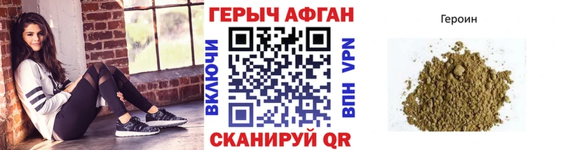 ГЕРОИН Heroin  Кремёнки 